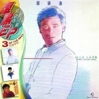 原谅我_钟镇涛
