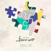 하루_The Ade
