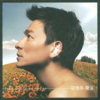 情义俩心坚_刘德华