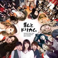 IT'S SO DELICIOUS_倖田來未
