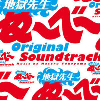 そんなことより_横山克