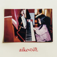 ロージー_aiko