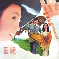 青春活力_凤飞飞