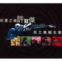 She's Headed for The Country_许冠杰