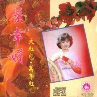 春风_蔡幸娟
