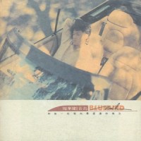 (I Ain't) Missing You_周华健