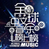 给所有知道我名字的人_李慧珍