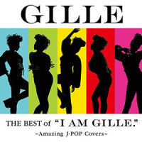 林檎もぎれビーム!_GILLE,铃木木乃美