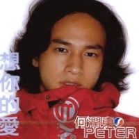 想为自己写首歌_何润东
