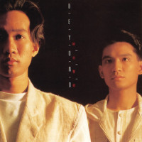 冲开一切_BEYOND
