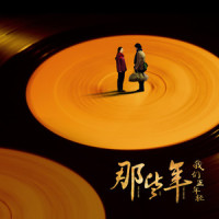 等梦想开成花_韩磊