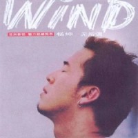 那么美_杨坤