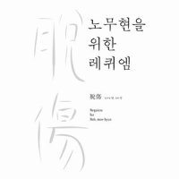 상록수_张弼顺