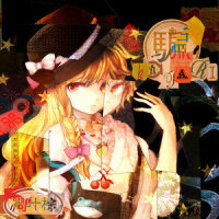 (I'm gonna eat you up!)_凋叶棕