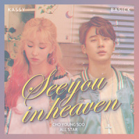 별똥별 (See you in heaven)_Kassy,Basick
