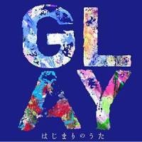はじまりのうた_GLAY