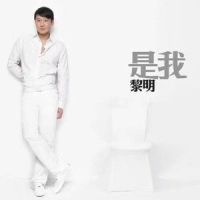 回来说爱着我_黎明