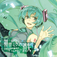 さよなら常識空間_cosMo@暴走P,初音未来