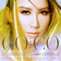 I Don't Care(feat. VAVA)_CoCo李玟