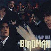 逢ぃたくなつて_SMAP