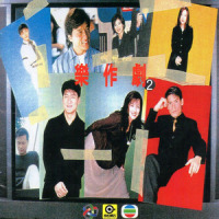 风笑痴_周华健