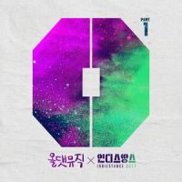 On your way_기프트 (GIFT)