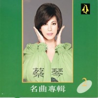 空中歌声_蔡琴