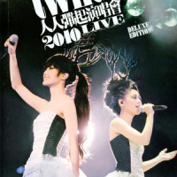 你讲你爱我_Twins