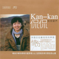 邻家女孩_侃侃