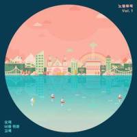 그리고 너 (feat. 안녕하신가영)_SORAN,Hello Gayoung