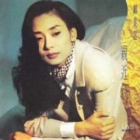爱吧_邝美云