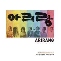 아리아리랑_Secret,민의식