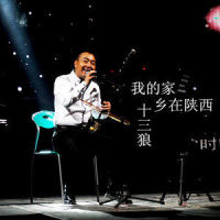 我的家乡在陕西_十三狼