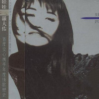 秋沙_娃娃