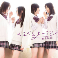 会いたかったかもしれない_乃木坂46