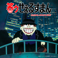 胸にあふれる思い (M-8) (幸福のとき)_田中公平