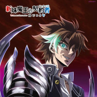 魔風戦線_高梨康治