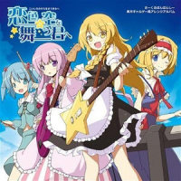 幻想郷の恋の魔法_ばんばんしー