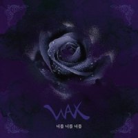 너를 너를 너를_WAX
