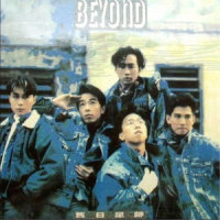 阿拉伯跳舞女郎_BEYOND
