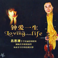 泪的小雨_吕思清