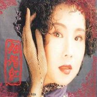 真心 真情 真意_张迈,林依轮