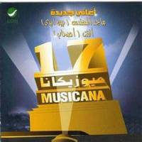 Ayyam We Ben'eshha_Amr Diab
