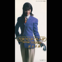 星花火_坂本冬美