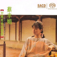 杏花溪之恋_蔡幸娟