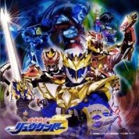 リュウガンオーのテーマ_大岛满