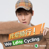 We love cycling_刘维