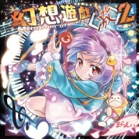 遠野幻想物語_触手猴