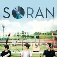 그때는 왜 몰랐을까_SORAN