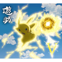V_遊助